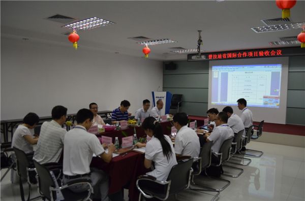 2014國(guó)際項(xiàng)目驗(yàn)收會(huì)議
