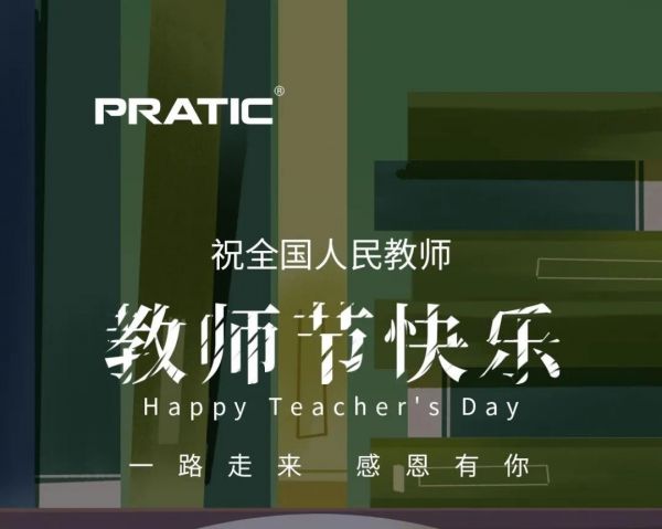 感恩教師節(jié)，飲水思源，師恩難忘！