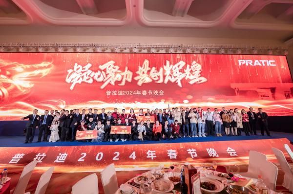 2023| 凝心聚力，共創(chuàng)輝煌| 主題年會(huì)